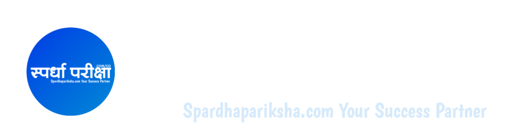 Spardha Pariksha